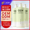 Shampoo de Aminoácidos Fabricante de Processamento Personalizado OEM Conjunto de Shampoo e Condicionador Controle de Oleosidade Anticaspa Suavizante Shampoo e Condicionador
