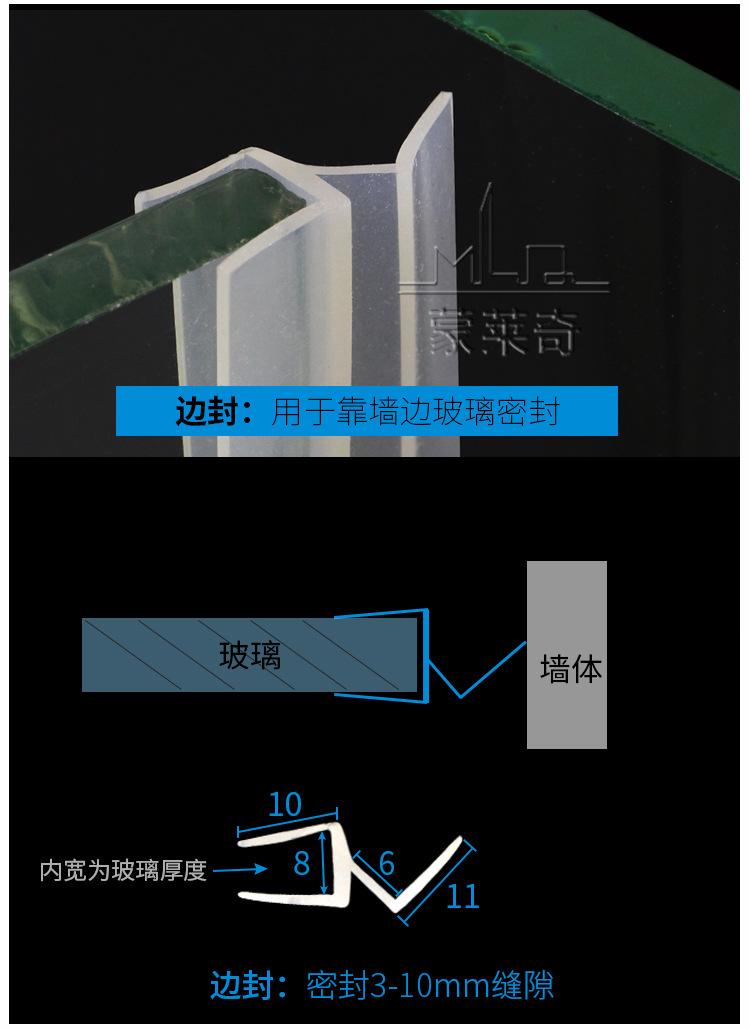 无框玻璃条页_14