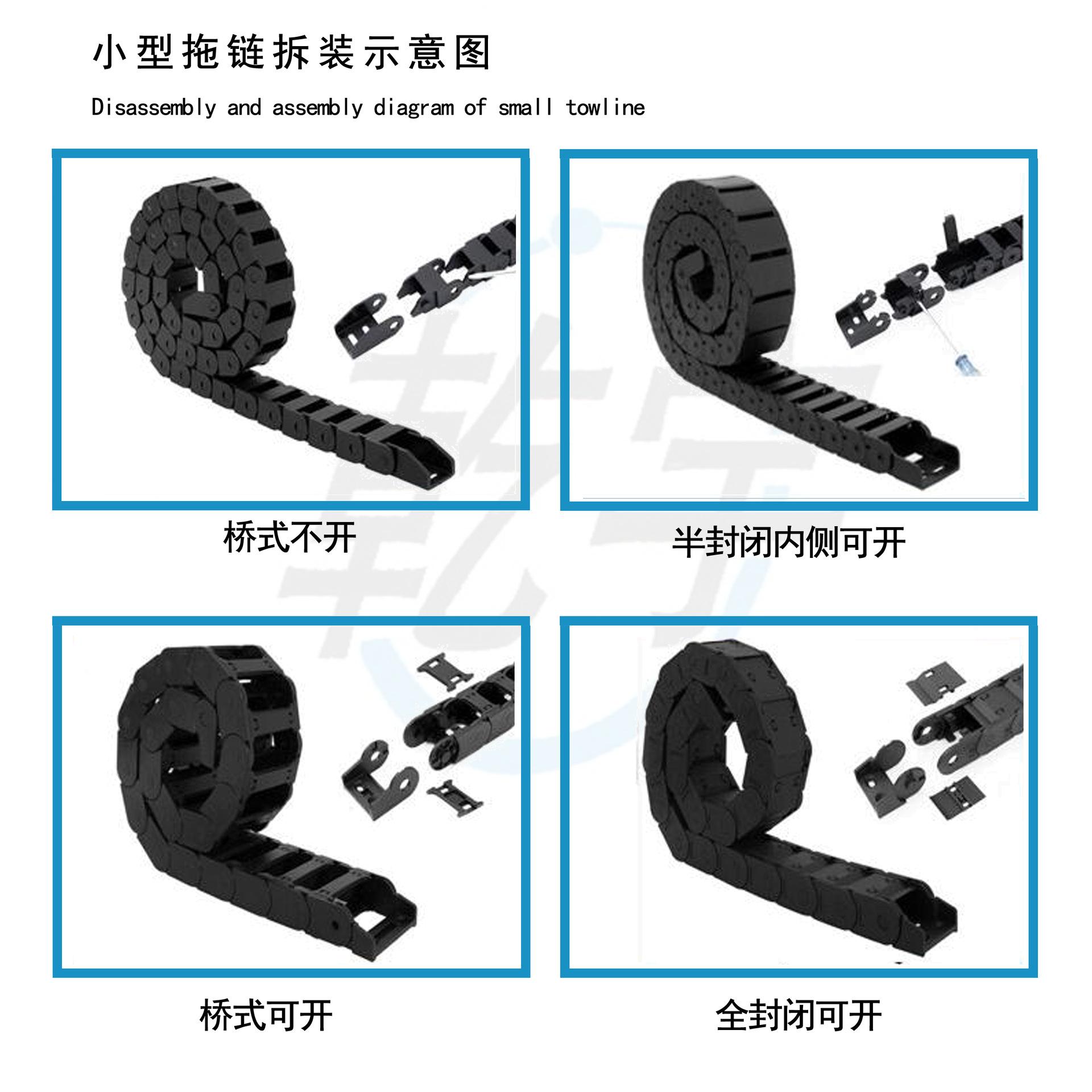 拖链拆装图应用