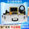 Detector de Fugas para Aplicaciones a Gran Escala, Detector de Microfugas, Detector de Fugas en Tuberías de Agua Potable y Calefacción por Suelo Radiante, Detector de Fugas en Tuberías