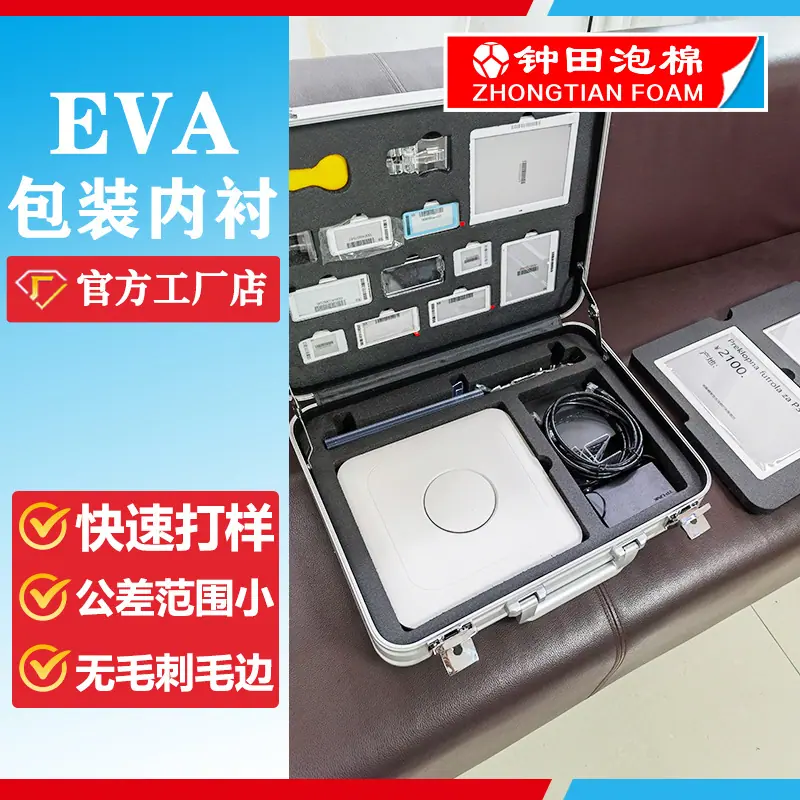 eva内衬