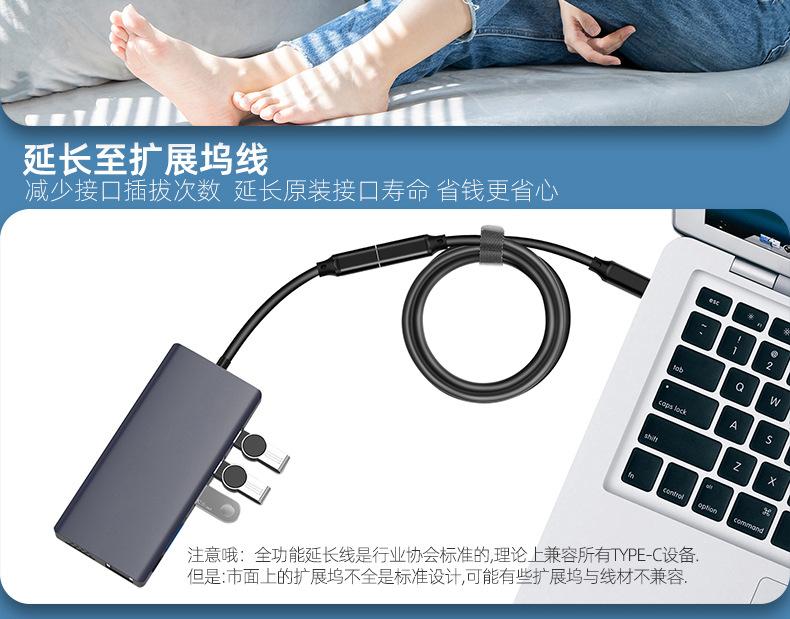 PQ106 C公转C母延长线