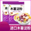 Polvo de Tapioca, Almidón de Tapioca, Grado Comestible, Bolas de Taro Caseras, Postre, Té de Burbujas, Polvo para Bolas de Taro