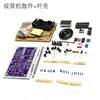 Kit de Ensamblaje de Radio DIY Componentes Electrónicos de Modulación de Frecuencia FM Producción Enseñanza Entrenamiento Tablero de Práctica de Soldadura Piezas
