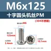 Tornillos Mecánicos de Cabeza Redonda Cruzada de Acero Inoxidable 304 Tornillos Mecánicos Extendido de Cabeza Plana PM Tornillos Pequeños Electrónicos M3M3.5M4M5M6
