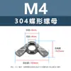Acero Inoxidable 304 Tuerca Mariposa Ala Cuadrada Din315 Tapa de Tornillo de Cuerno Tipo Mariposa Tuerca de Apriete Manual M3M6M8M12