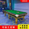 Mesa de Billar Estilo Ruso, Mesa de Nueve Bolas de Lujo de Sexta Generación, Mesa de Billar Bola Ocho Negra Acero Estilo Chino, Mesa de Billar de Pizarra Hecha a Medida
