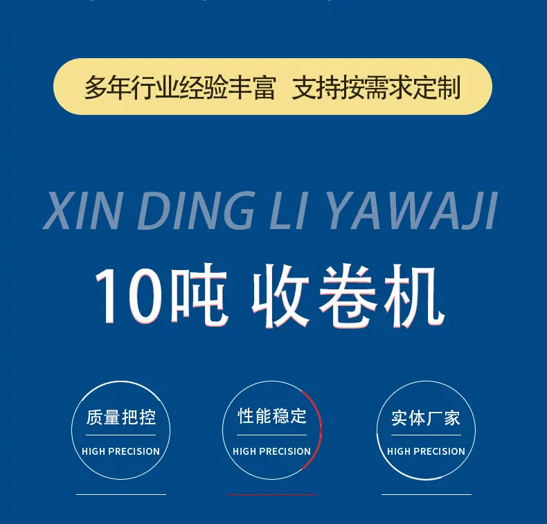 收卷机压瓦机模板_03.jpg