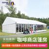Carpa Canopy para Exhibición Comercial al Aire Libre, Tienda de Conveniencia de Café de Ocio, Aleación de Aluminio Transparente de Vidrio Diseño de Exhibición Moderno Personalizado