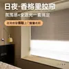 Cortinas Día y Noche Shangri-La, Persianas Eléctricas Totalmente Opacas para Dormitorio y Habitación Infantil, Persianas Enrollables de Gasa Suave con Protección Solar