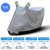 Cubierta Impermeable a Prueba de Polvo para Scooter Eléctrico de Coche, Protector Solar para Batería de Motocicleta, Funda para Lluvia de Coche, Espesa, Universal para Todas las Estaciones