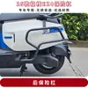 Adecuado para 25 Modelos de Polar Ez4/Pro/Max Parachoques de Acero al Carbono Parachoques Delantero Protector Anticaídas Base Trasera Piezas de Modificación del Respaldo