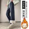 Pantalones nuevos para mujer Otoño/Invierno 2026, corte holgado versátil, adelgazantes, elegantes, casuales, con abertura, adecuados para ir al trabajo, forrados de polar
