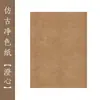 Exposición China Vintage 99.9cm 133.2cm 199.8cm 266.4cm Giclée Papel Base Limpio Papel para Caligrafía Papel con Membrete Giclée Espesado Exposición China