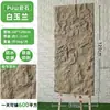 Parede de Fundo Pele de Pedra PU, Pedra Artificial Leve, Fabricante de Pedra Cultural Personalizada, Adequado para Uso Interno e Externo, Painéis de Parede Antigos Ultrafinos