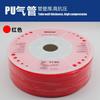 Mangueira pneumática PU8 * 5 compressor de ar tubo de ar tubo de PU tubo de poliuretano PU10 * 6.5 tubo de ar pneumático 12*8