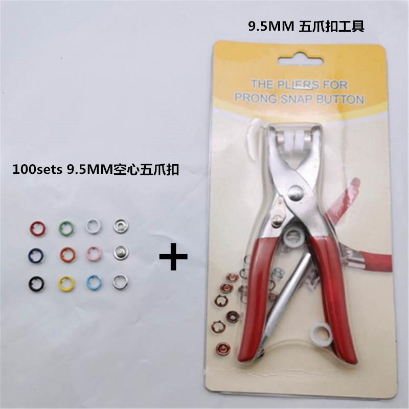 300套彩色气眼五爪扣套装4