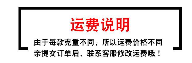 运费说明