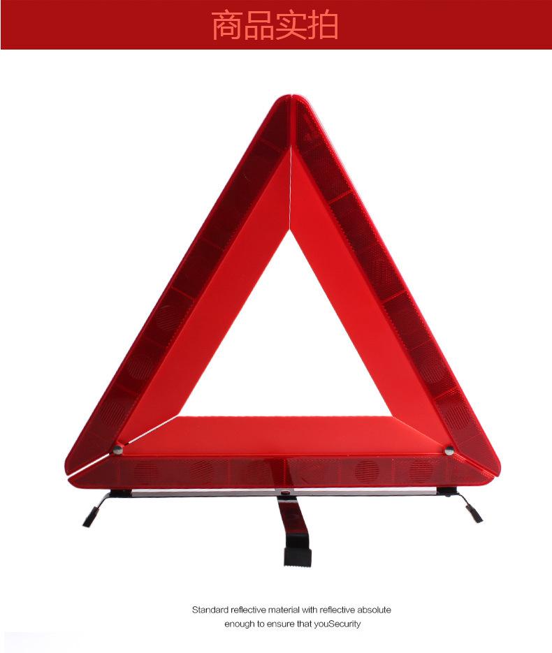 三角警示架_22