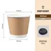 12 oz xícara de café com tampa copo de papel descartável de camada dupla couro de vaca copo oco filme único filme engrossado chá xícara de papel de chá