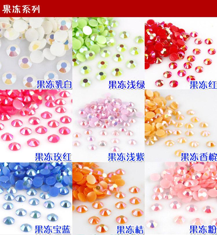 树脂钻果冻色系_01