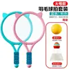 Raqueta de Bádminton Infantil para Exteriores e Interiores, Duradera, Dibujos Animados, Malla, Set de Raquetas, Raqueta de Tenis Interactiva para Padres e Hijos de Jardín de Infancia