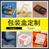 Empaques de Regalo Personalizados, Empaque de Regalo con Forma de Libro de Papel, Estampado en Caliente, Barniz UV Inverso, Empaque de Cosméticos, Personalización de Empaque de Alimentos