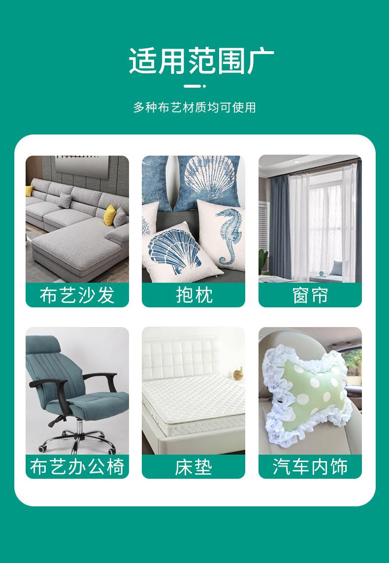 布艺用品清洁剂新包装详情页_10.jpg