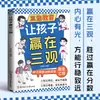 Deixe as Crianças Vencerem em Valores e Educação para a Vida Forme Valores Deixe as Crianças Caminharem Bem a Cada Passo Livro de Orientação para Adolescentes