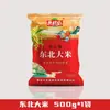 Arroz del Noreste Beiliangsheng 500g 0.5kg Paquetes Pequeños de Arroz, Arroz Perla Redonda de Heilongjiang, Arroz del Noreste 0.5kg