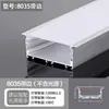 Canal de Aluminio para Luz Lineal LED Canal en Forma de U Perfil de Luz Lineal Empotrado Montado en Superficie Canaleta para Tarjeta Ranura para Tarjeta Proyecto de Sala de Estar