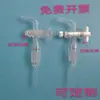 Válvula de Pistón de Alimentación de Adición de Vidrio Evaporador Rotatorio Tubo de Alimentación #19 Accesorios para Evaporador Rotatorio Matraz de Cuatro Cuellos a Juego