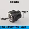 Rosca interna de PE directamente Rosca interna de 32 directamente Accesorios de tubería de agua PE 63 Conector de accesorios de tubería de agua de PE Tipo de inserción por fusión en caliente Tubería de agua potable Tubería