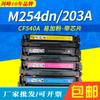 Máquina extranjera para uso con cartucho de tóner HP CF540A compatible HP203A M254dn/nw Tóner M281fdw/fdn