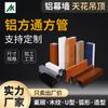 Rejilla Cuadrada de Aluminio con Textura de Madera para Techo Columna Divisoria de Tubo Cuadrado de Aluminio Tubo Cuadrado de Aluminio con Curvatura Ondulada en Forma de U o S