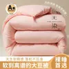 Colcha de Fibra de Soja Colcha de Invierno Acolchada Cálida Núcleo de Algodón Colcha de Primavera y Otoño Individual Colcha Fresca de Verano para Aire Acondicionado Colcha de Regalo Lavable a Máquina