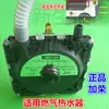 Un lote de presostato JRF-1 Rongfeng para calentadores de agua a gas Midea/De/Wan/Gree