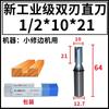 Cuchilla recta de doble filo de grado industrial Inspur LC0102 máquina de grabado para tablero de partículas madera maciza tablero multicapa corte TIDEWAY
