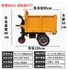 Carretilla de Obra, Camión Eléctrico de Tolva para Cenizas, Camión para Transportar Ladrillos, Camión de Trabajo para Cría Agrícola, Camión Volquete de Tres Ruedas, Camión de Transporte