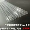Ranura para tira de luz LED luz de techo interior montaje en superficie canaleta para tira de luz ranura recta fijación de tira de luz PVC ranura en U de plástico transparente