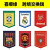 Fabricante Personalizado de Banderas de Intercambio de Fútbol de la Copa Mundial Transfronteriza, Tela de Satén Gruesa Hecha a Medida Varias Banderas de Intercambio