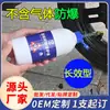 Líquido Autorreparable para Neumáticos de Aspiradora, Fluido Reparador de Neumáticos para Vehículos Eléctricos, Neumático de Motocicleta, Neumático de Patinete Eléctrico, Pegamento Adhesivo, Antioxidante, Anticorrosivo, Antiexplosión