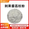 Pó de Mamão em Estoque, Pó de Fruta de Mamão Liofilizado, Xi'An Ruilin Biotech Tem Disponível para Venda