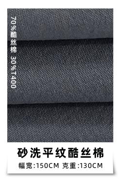 酷丝棉_12