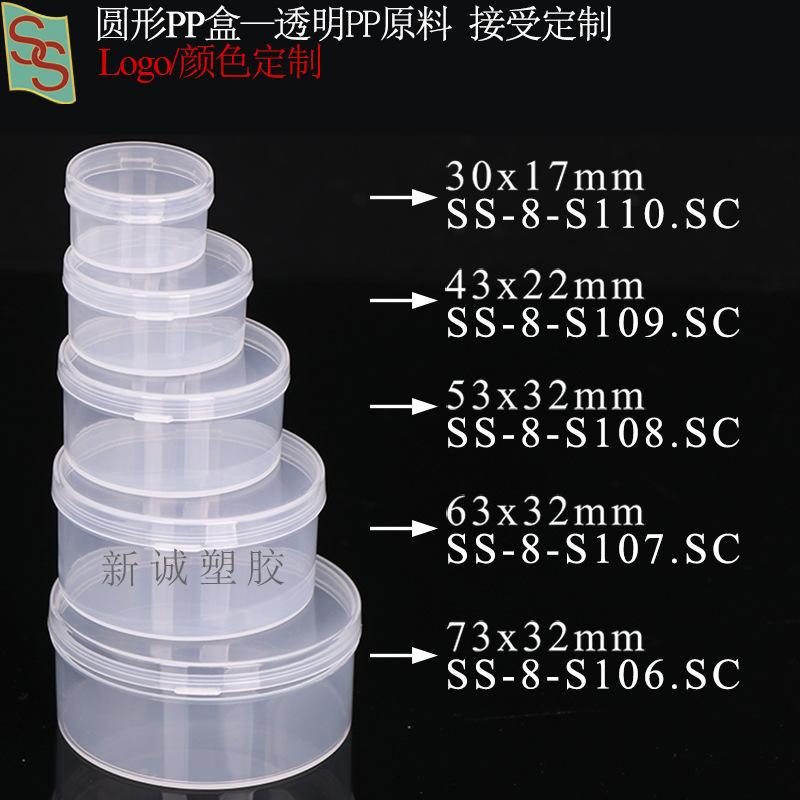 SS-8 圆形PP盒.jpg