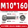 Tornillos de cabeza cilíndrica con hexágono interior de acero inoxidable 304 DIN912 tornillos de cabeza de copa M2-M16 pernos extendidos en stock