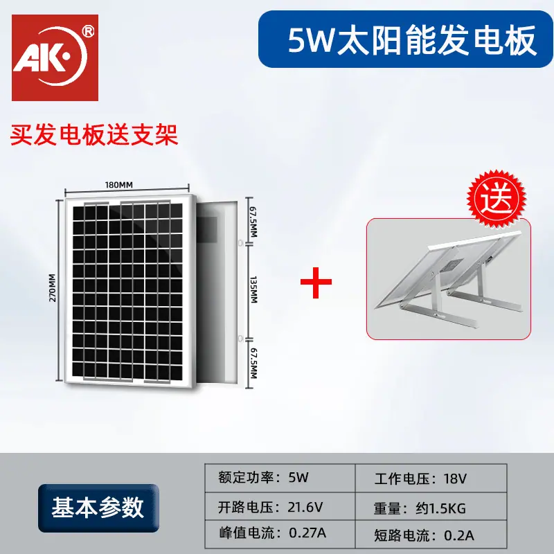 SKU-1＋送支架-已改