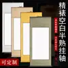 Rollo de Caligrafía Semi-Enrollado en Blanco Papel en Blanco Rollo Colgante 99.9cm 133.2cm Doble Página Finamente Encuadernado Papel para Rollo de Pintura para Caligrafía y Obras de Pintura Tradicional China