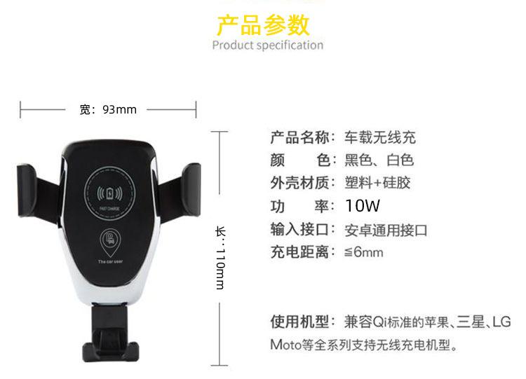 车载手机无线充电器