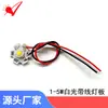 Cuentas de Luz LED con Cable de Alta Potencia Substrato de Aluminio de 20 mm Cables Rojo y Negro 1W3W5W Luz Blanca de Alto Brillo Diodo Emisor de Luz de 3V
